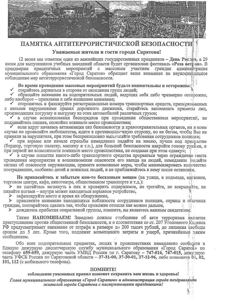 В МВД предложили строже наказывать за рамки-«перевертыши»